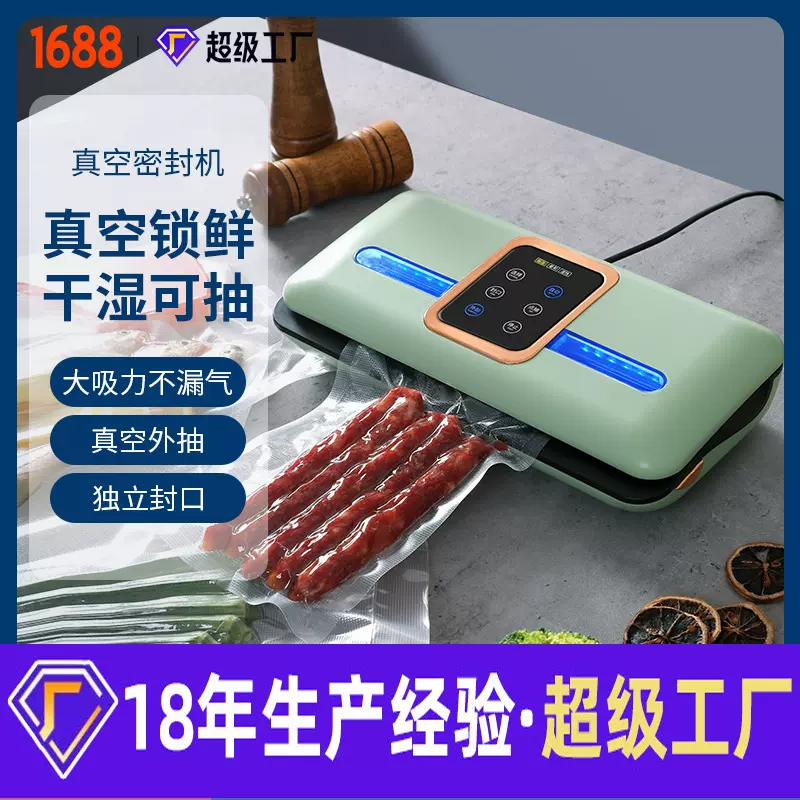 家用食品自动真空封口机小型塑封机抽真空密封保鲜机真空包装机