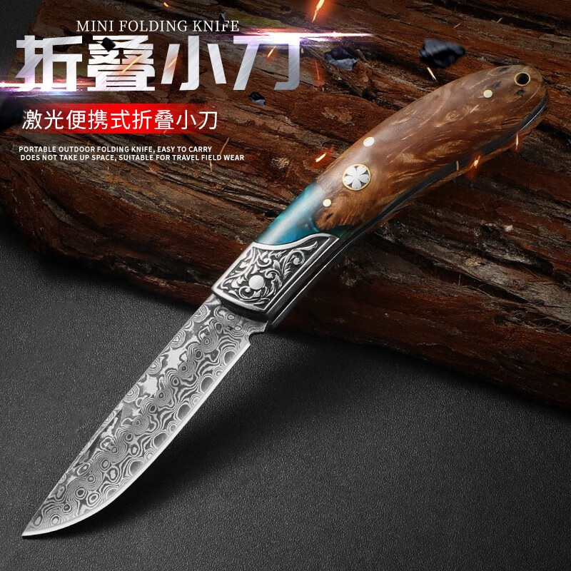 Cuchillo de acero de Damasco cuchillo de fruta portátil cuchillo de fruta portátil cuchillo afilado al aire libre de alta dureza Yangjiang