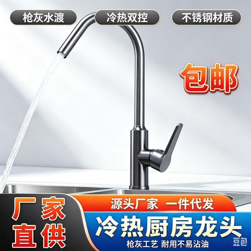 Stainless steel kitchen gunmetal gray elevated wine bottle household engineering washbasin sink balcony hot and cold water faucet manufacturer