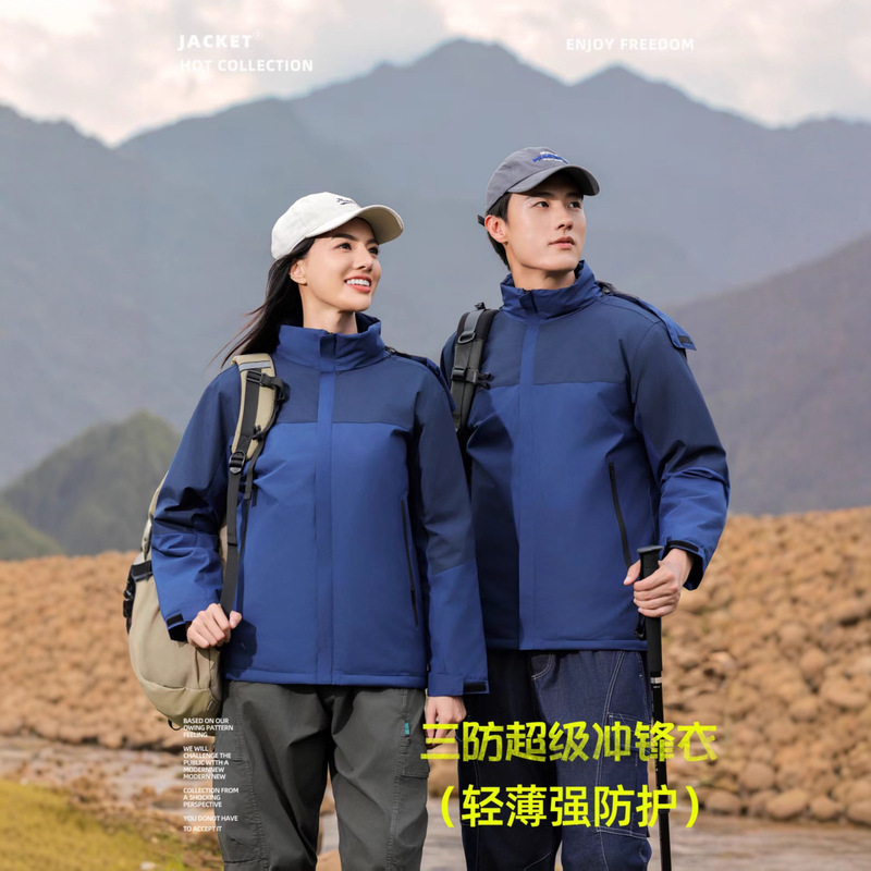 户外一体羽绒棉拼色冲锋衣定制广告衫工作服防风防水外套登山服|undefined