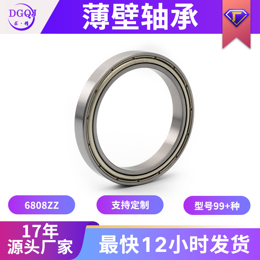 供应优质轴承6808ZZ高精密深沟球轴承40*52*7 mm机械设备用轴承