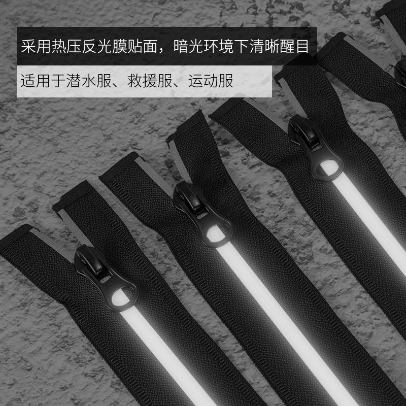 5番ナイロン反射ストリップファスナー屋外突撃服防護服反銀ライトストリップ単開尾ファスナーメーカー現物|undefined