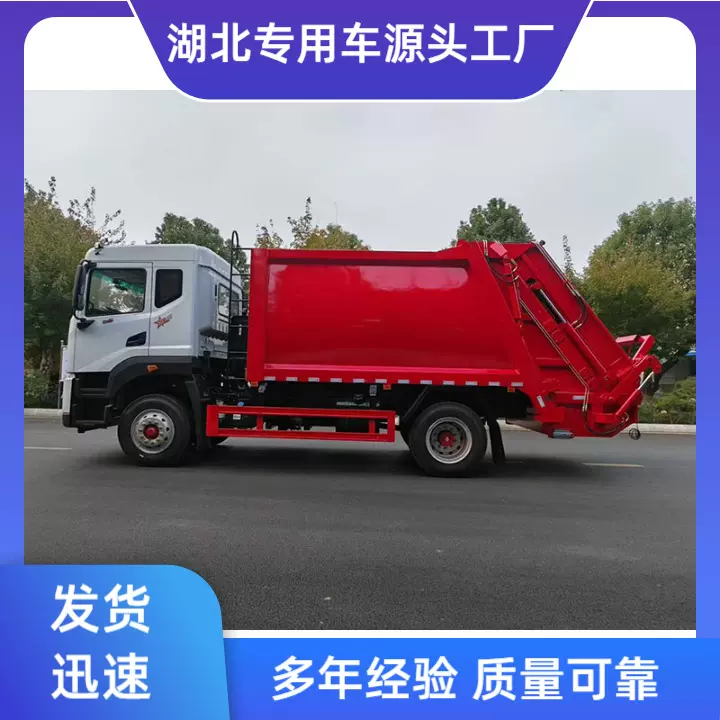 国六东风D9压缩垃圾车 12方大型环卫生活垃圾清运车厂家现货供应