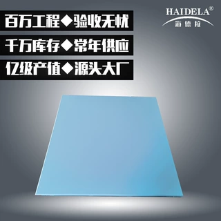 定制兰色工程板600*600办公室医院吊顶扣板天花60x60蓝色铝扣板