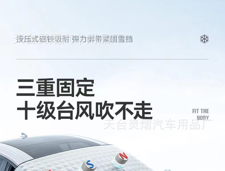 Lingyi Car Snow Shield Front Windshield Cover Anti-frost Anti-frost Sun Shield Winter Car Clothes Half Cover Full Cover