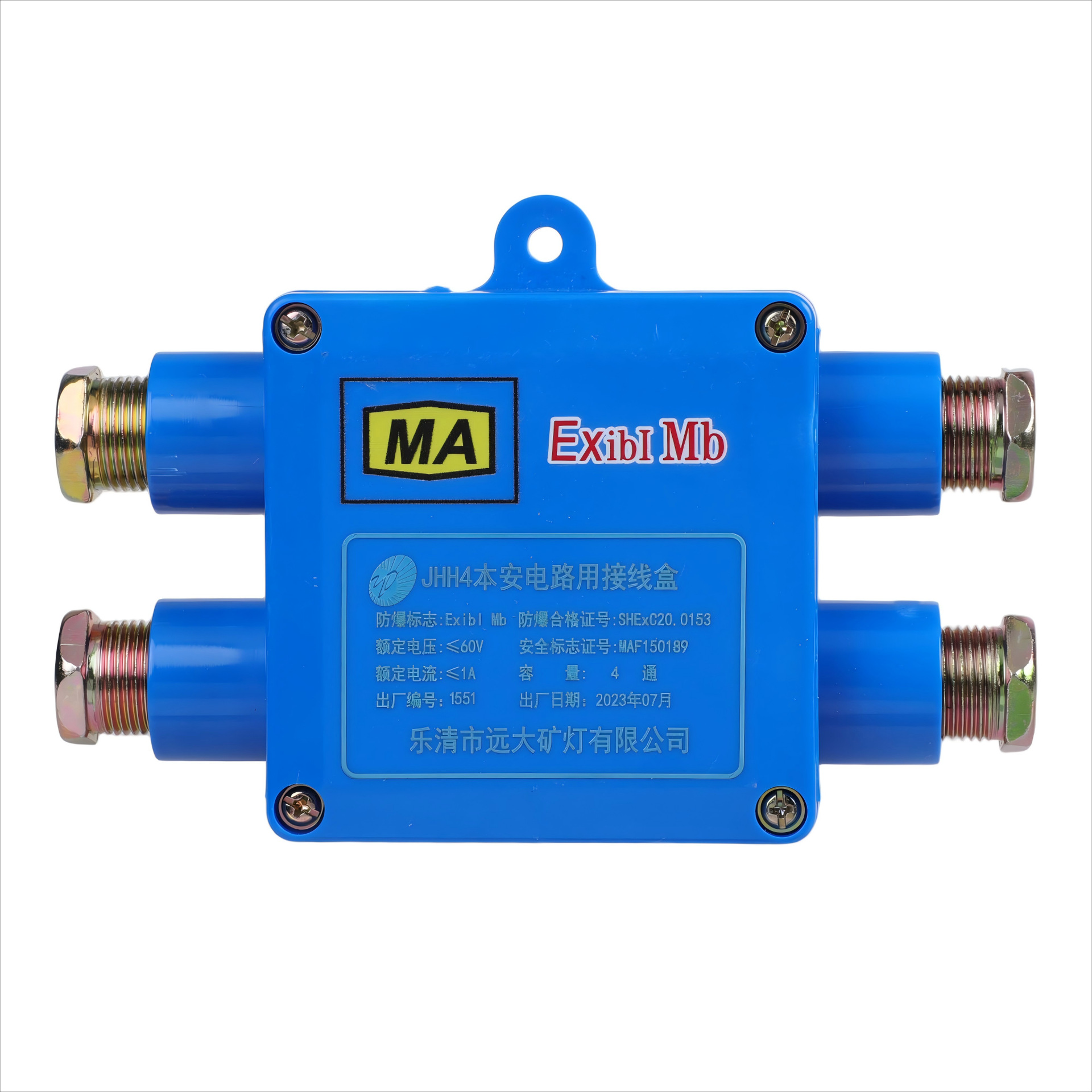 远大矿灯本安电路用接线盒JHH4中型