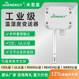 温湿度变送器;气体检测仪;土壤检测仪器