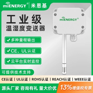 高精度温湿度传感器RS485工业变送器4-20mA室内大棚温度计湿度计