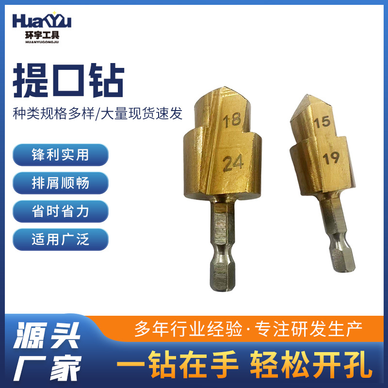 提口钻 钻头 电钻配件打孔钻孔工具 规格多厂家供应批发