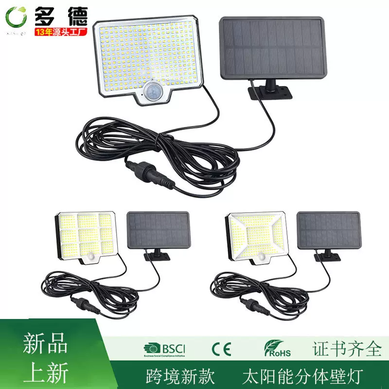 新款家用太阳能灯294LED壁灯分离式户外庭院照明路灯旋转壁灯