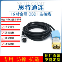 ���˽���OBD���^16 ��D�����^20�܇�S�����\���yԇOBD2�B�Ӿ�