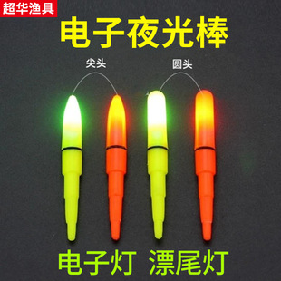 Electronic luminous rod floating tail light manufacturers spot fish floating lamp holder night fishing electronic lamp fishing accessories fishing gear accessories