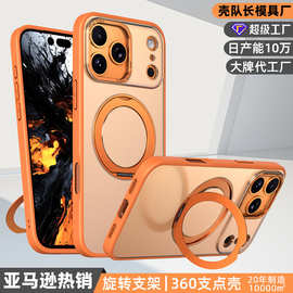 适用iphone17promax支点手机壳橙色磁吸360旋转支架air磨砂肤感16