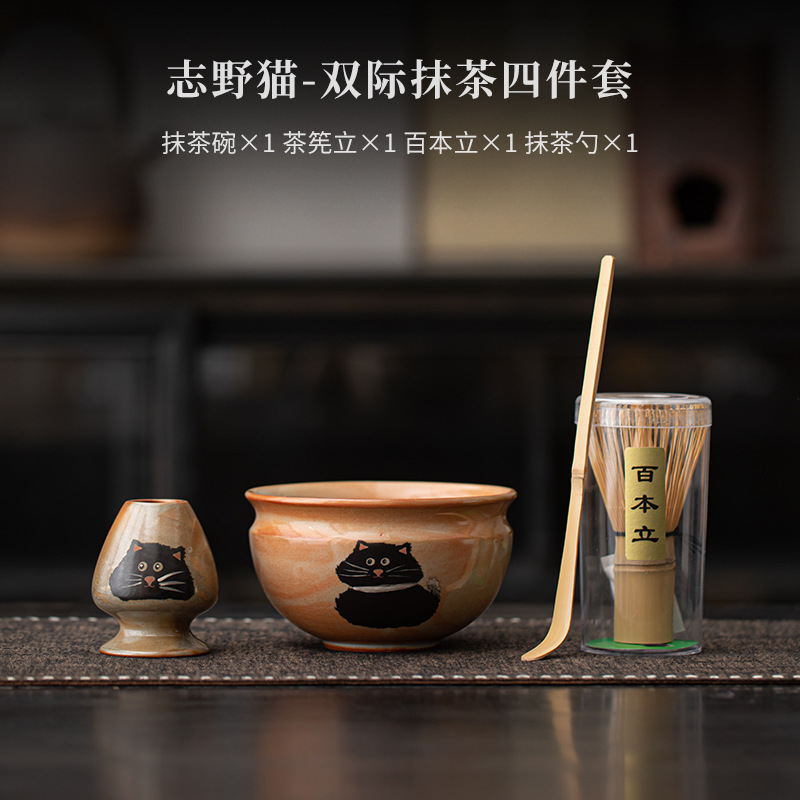 志野猫 和風抹茶セット 陶器抹茶茶碗 茶筅立て 茶筅ホルダー 百本立茶 百戏茶道具|undefined