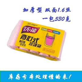库存背心式垃圾袋中号加厚彩色黑色厨房酒店办公室宿舍用大量批发