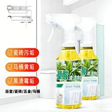 高效去污豆乐奇草酸清洁剂厕所瓷砖马桶强力水泥地板便池坐便器