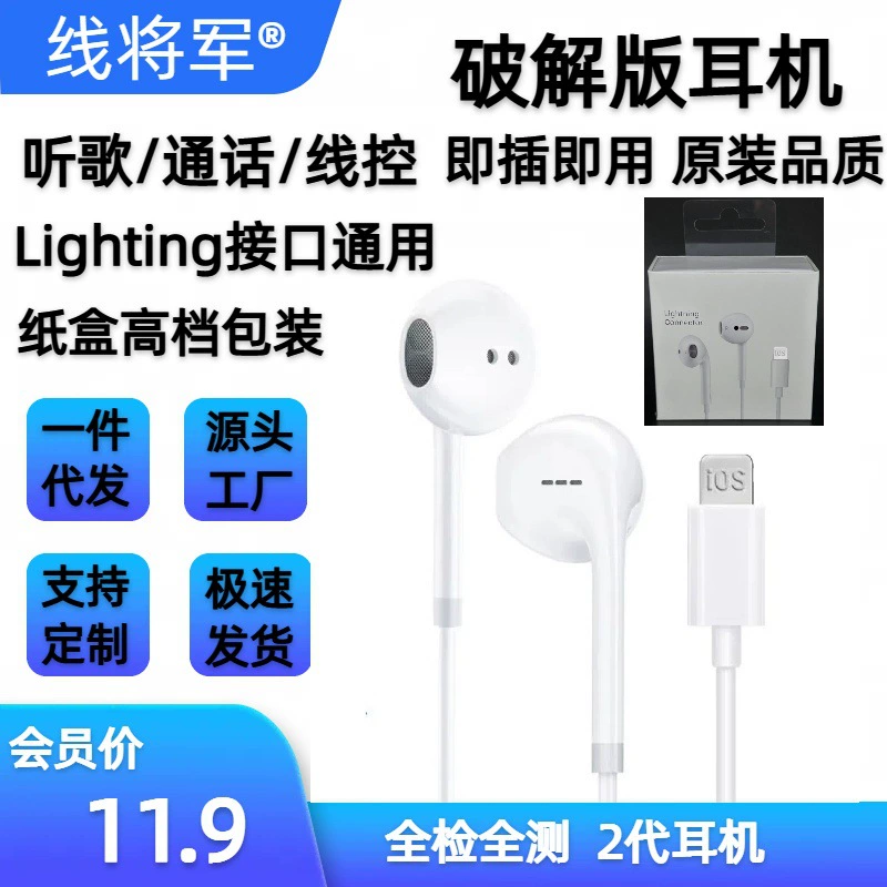 Apple, compatible headphones, iphone12, mobile phone, earplugs, 13/14, wire control