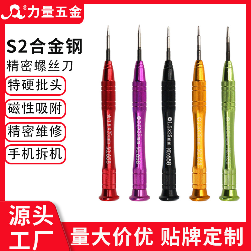 Cross-Border Popular Labor-Saving Screwdriver, Electronic Product Mobile Phone Repair and Disassembly Tool, Precision Watch Disassembly Tool, S2 Phillips