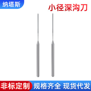 Natas Graphite Ball Cutter Diamond-Coated Deep Groove Cutter Silicon Dioxide Deep Cavity Mold Milling Cutter for Graphite