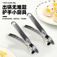 现货强力防烫碗碟取碗夹提盘器 厨房取碗器碟夹家用实用小工具