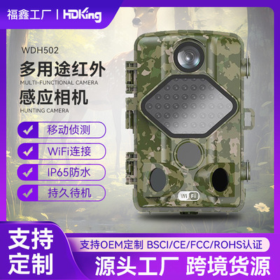 Cross border infra-red Induction go hunting camera wifi high definition night vision Field animal Monitor videotape Track Hunting outdoors