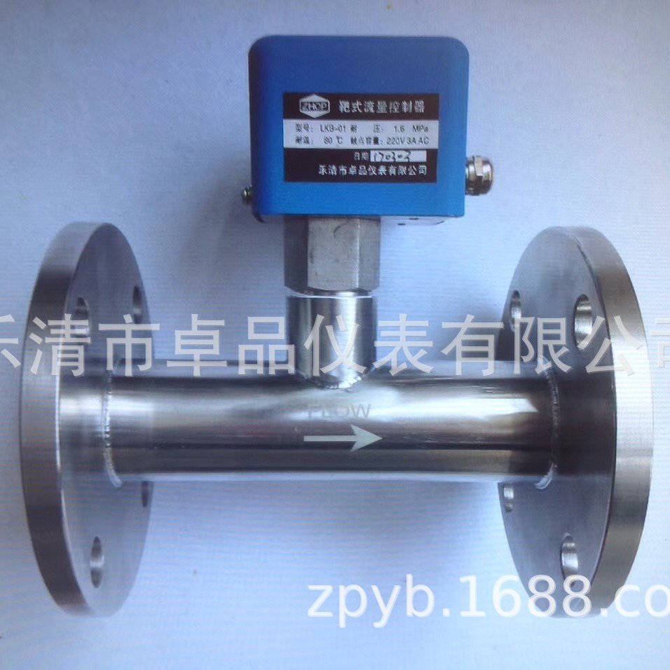 法兰式水流开关/流量开关