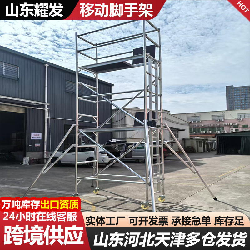 镀锌移动脚手架加厚门架移动龙门架工地施工装修用活动移动脚手架