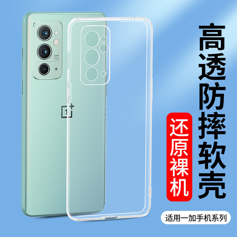 Suitable for 12 Transparent Case, Oneplus 13 Phone Case, Oneplus Turbo 6V Soft Silicone 15 Transparent Protective Cover 1+Ace6