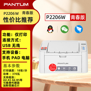 ���D2206W/P2210w/M6202w/6206w/7160DW�ڰ��p��o��2210�֙C��ӡ