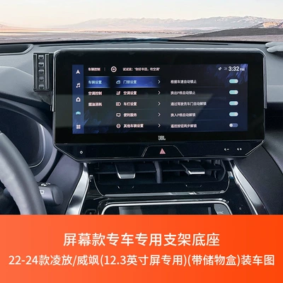 Rongfang Weilan da Kai Car phone holder - 2022-ling-fang-weiqi-123-inch-screen-bracket123-inch-with-glasses-case