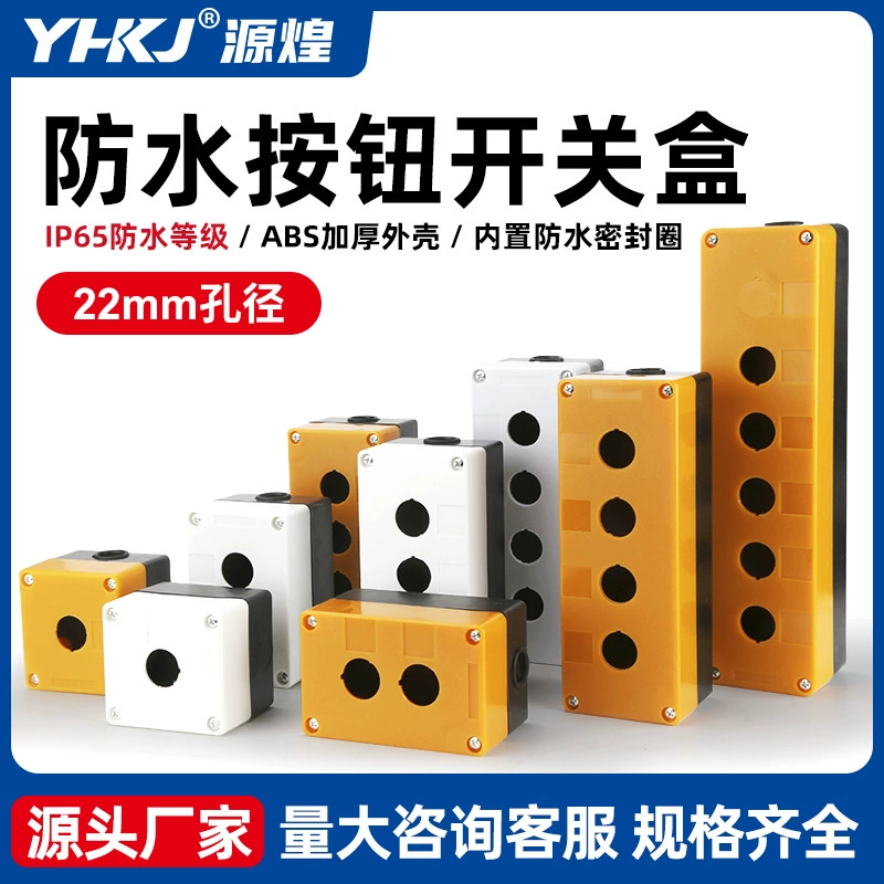 Кнопка переключатель коробка управления 1 отверстие 1 отверстие 2 отверстия 3 отверстия 4 отверстия 5 отверстий 6 отверстий аварийная остановка 22 мм водонепроницаемый и пыленепроницаемый