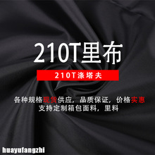 ����ֱ�� ��ɫ210D�����ﲼ���� �ߵ��������ţ���ڳ�������Ⱦ