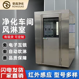 空气净化设备;风淋室;无尘车间