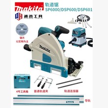 轨道锯SP6000木工圆盘锯切割机无尘充电式电锯导轨锯交流电