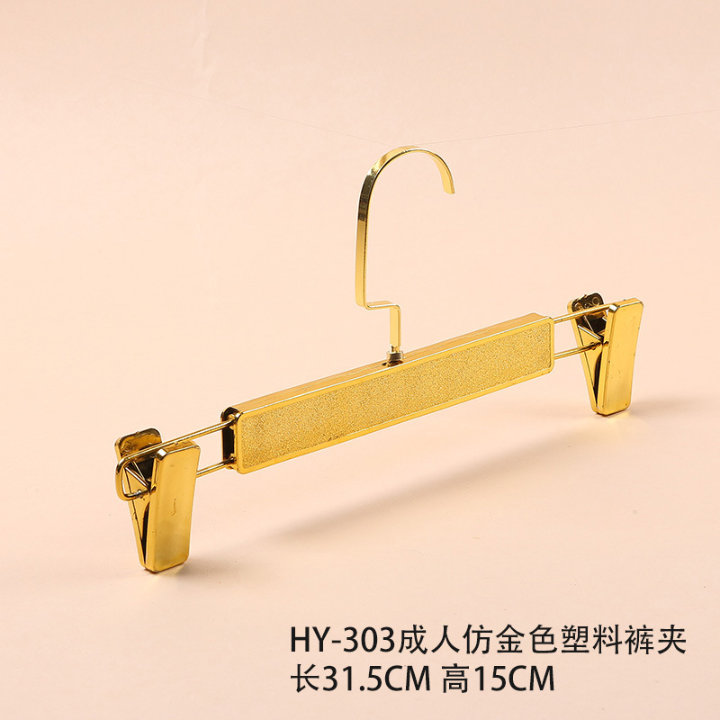 HY-303 성인 모조 골드 플라스틱 바지 클립