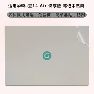 适用于2025华硕a豆14Air外壳膜A豆14电脑贴纸M3407ADOL机身保护膜