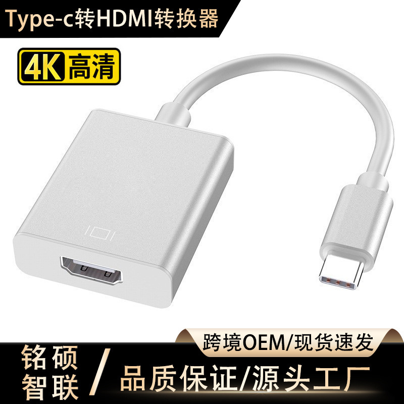Type-C to HDMI Converter 4K High-Definition Laptop Connected to Monitor Projector Mobile Phone Screen Projector