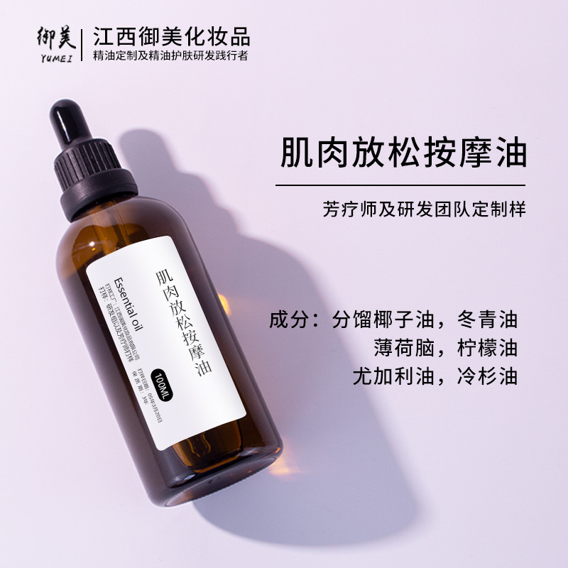 工場芳治療30MLカスタム人参白術脾胃マッサージ精油肩首調理植物処方複方精油