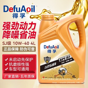 ��Ʒ��܇�C��ȫ�ϳ�10W40���܇�I܇�l�әC���������C��SJͨ���l