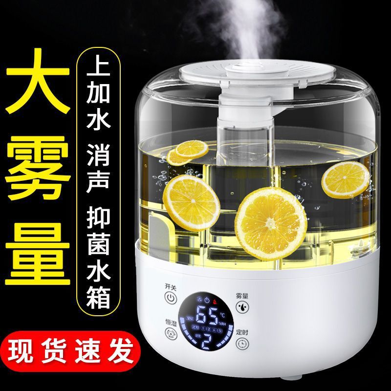 Yingman Humidifier Bedroom Household Light Sound Large Capacity Sprayer Air Conditioner Sterilization Aromatherapy Essential Oil Air Large Fog Volume