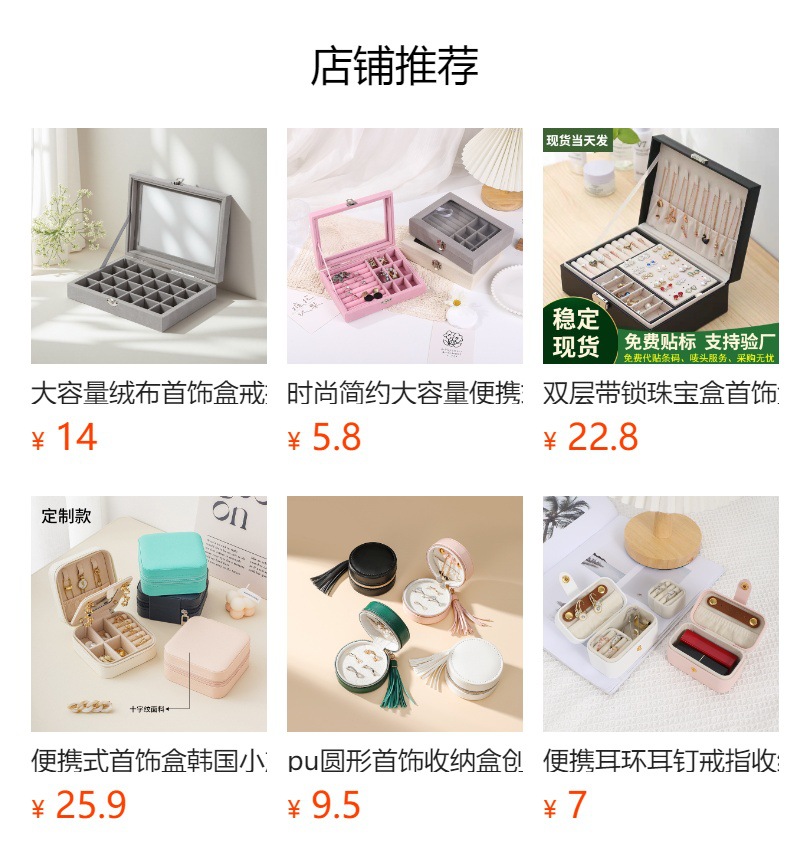 预览状态下无法点击,发布后,可点击跳转到对应的商品页面