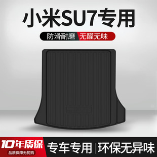 Suitable for Xiaomi SU7 trunk mat special decoration car supplies interior modification accessories TPE tail box mat