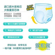 紫阳堂成人拉拉裤老人纸尿裤老年尿不湿成年尿片安心裤大码L54片M