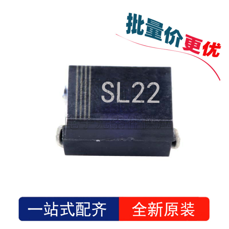 全新 SL22-E3/52T 丝印SL22 2A 20V SMB DO-214AA 肖特基二极管