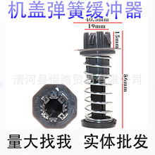 适用福建奔驰新款威霆VITO/V260机盖限位弹簧垫顶簧头盖缓冲胶
