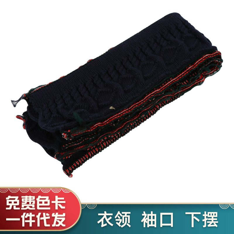 针织罗纹横机领 卫衣布校服领口下摆服装辅料罗纹厂家