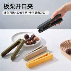 板栗开口器糖炒栗子开壳器家用核桃板栗夹栗子剥壳夹坚果开壳工具