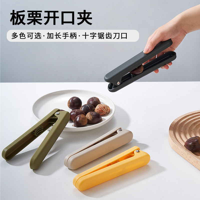 板栗开口器糖炒栗子开壳器家用核桃板栗夹栗子剥壳夹坚果开壳工具|undefined