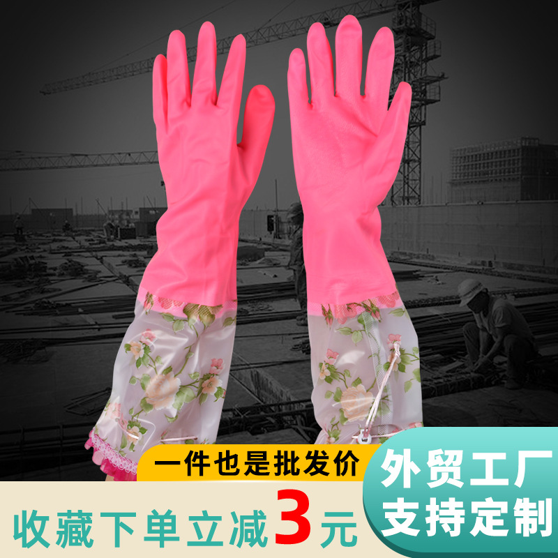 겨울철 주방 설거지용 가정용 라텍스 장갑, 두꺼운 방수, 내마모성, 미끄럼 방지, 내유성 청소용 텅잉 가정용 장갑