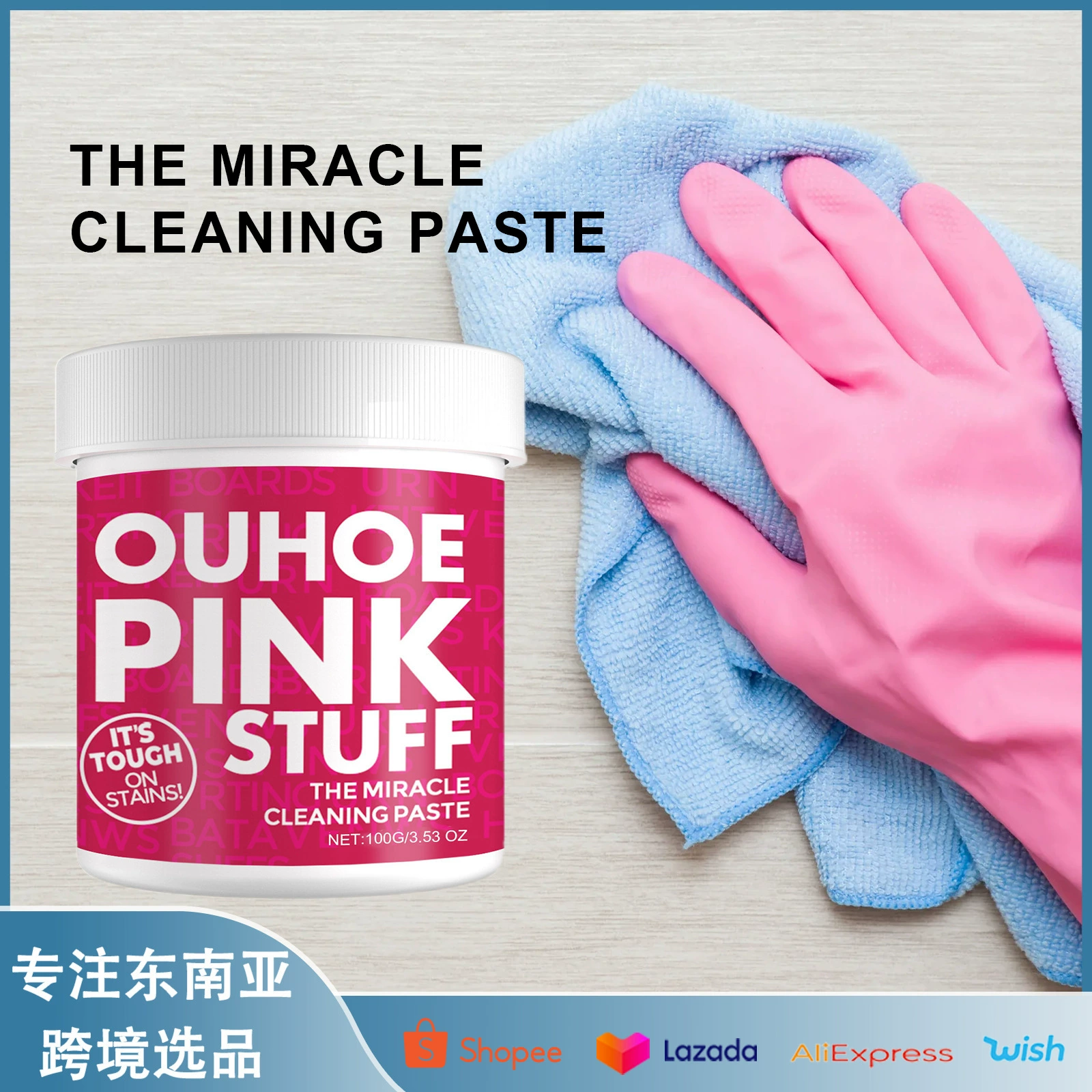 Uhoe Home Нежный Многофункциональный чистящий крем для удаления тяжелого масла с кухни Универсальный розовый чистящий порошок для бочек